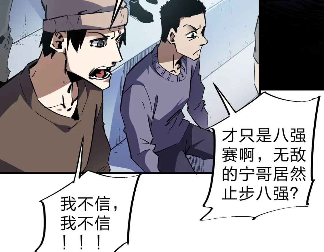 第33话 绝对优势，拿下个人赛第一！61