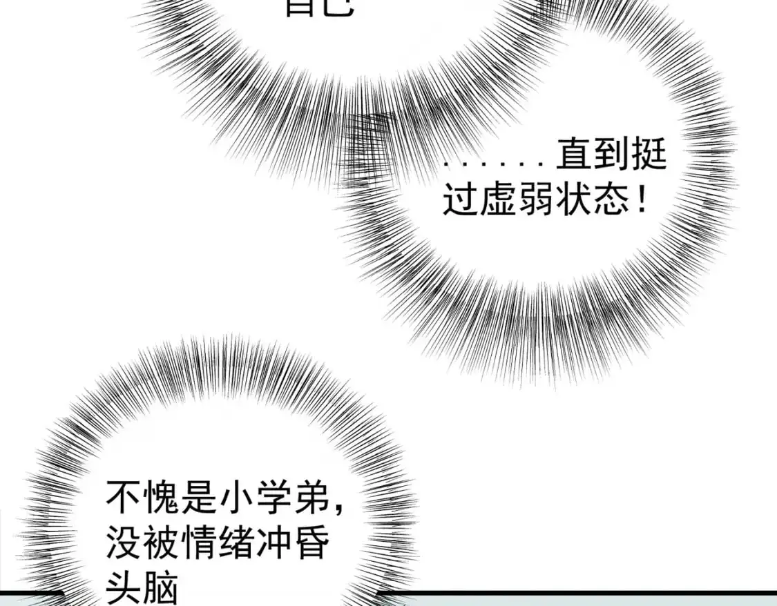 第79话 血脉解放殊死一搏，约会终将结束？22