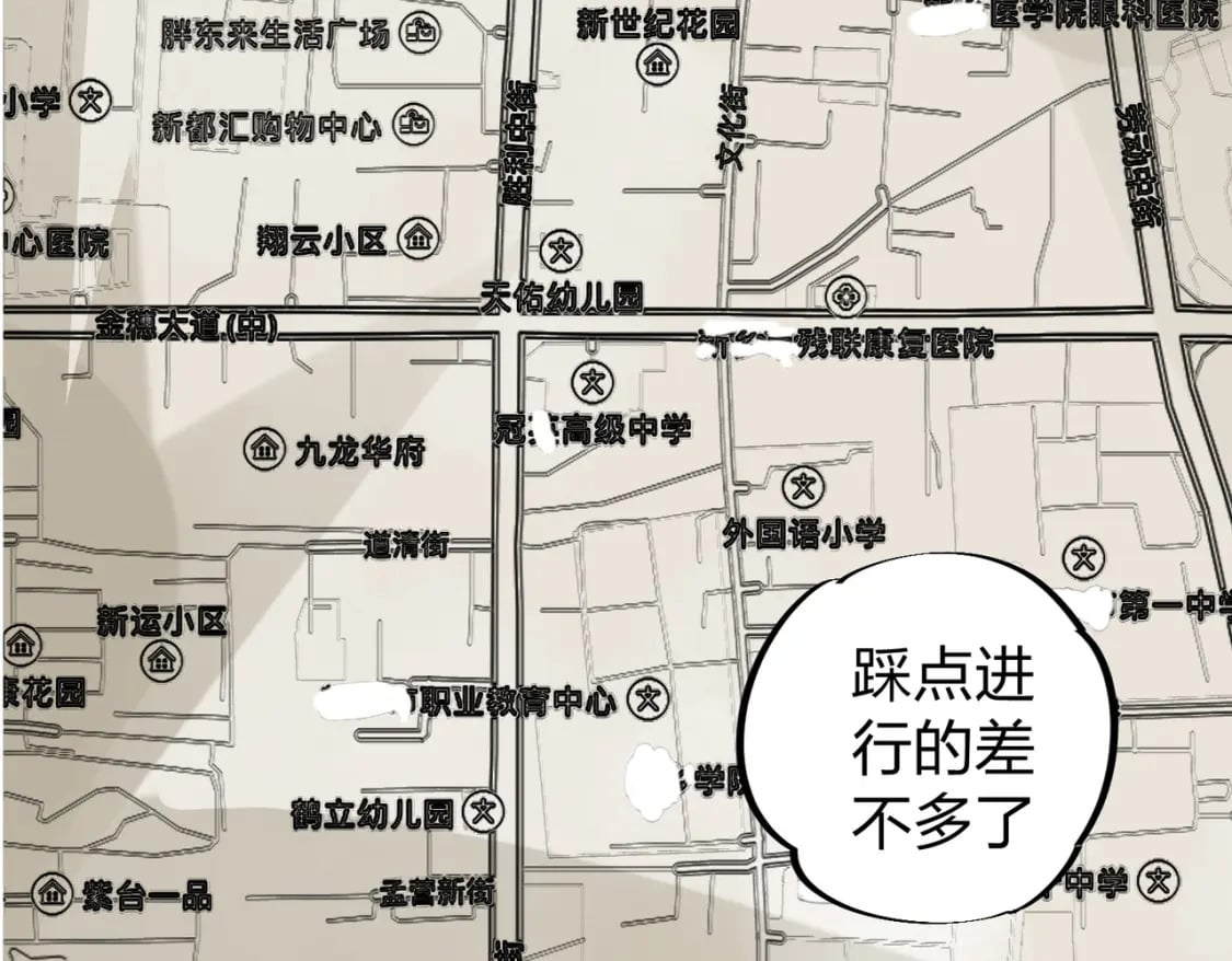 第51话：单人绕后，我叫吕妙玲！28