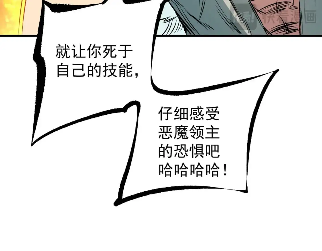 第83话 恶魔王具？很有研究的价值80