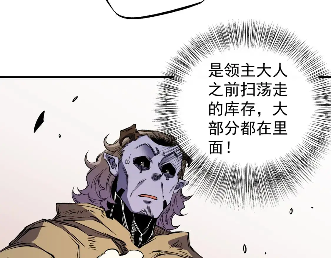 第89话 黑暗世界的老熟人？82