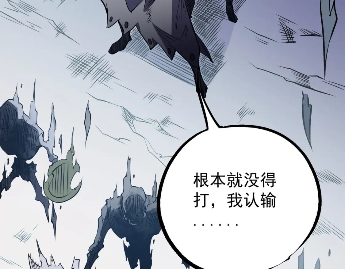 第72话 全球直播，黑暗信徒入场？！121