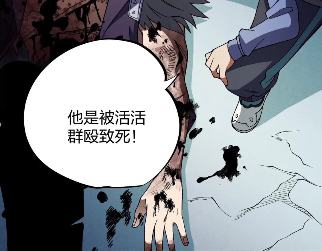 第67话 偷袭？我可从未信任过你！116