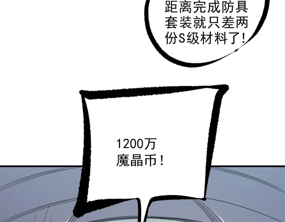 第86话 黑暗世界的人类？或许我们可以聊聊60