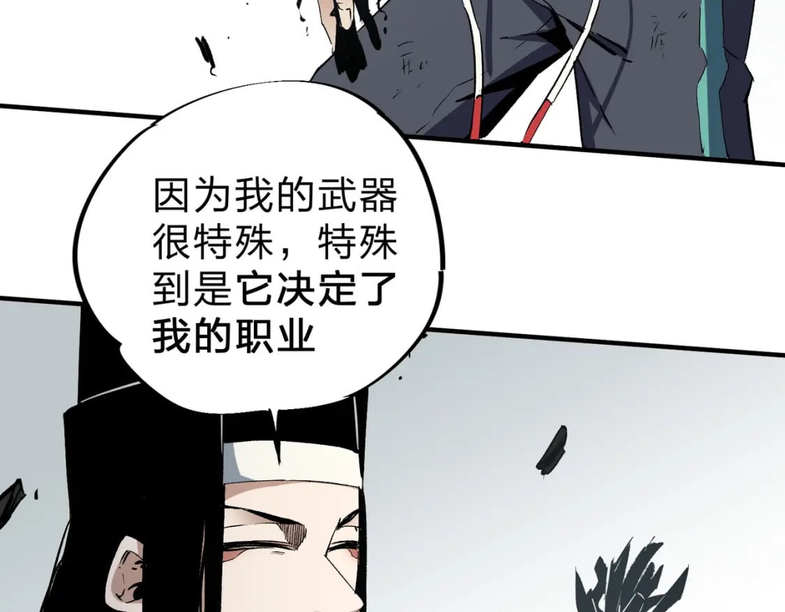 第58话 无职散人VS黑无常！38