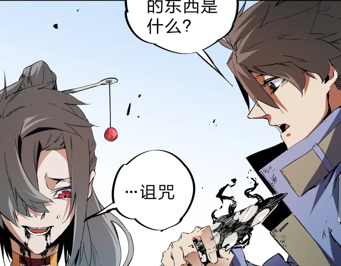 第70话 弃之不顾？这种事我做不出来92