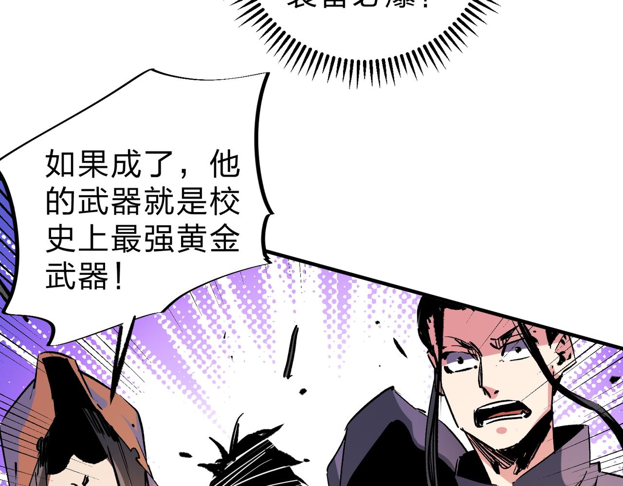 第21话 极限幸运，他原来是我理想型！106