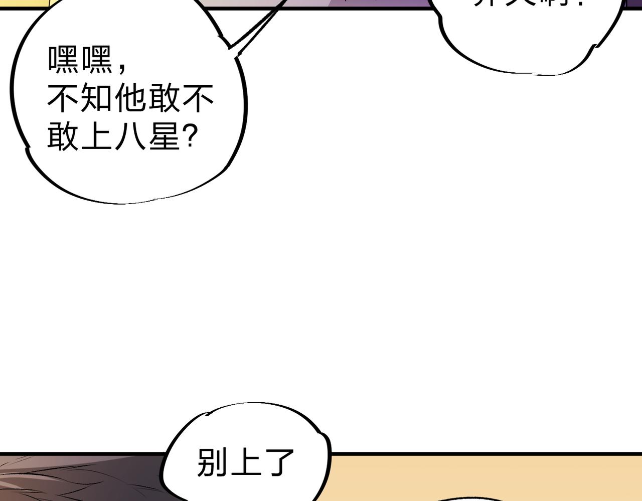 第21话 极限幸运，他原来是我理想型！98