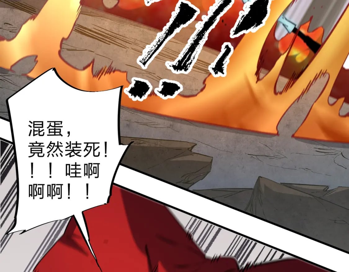 第42话 激战，空间魔法师！105