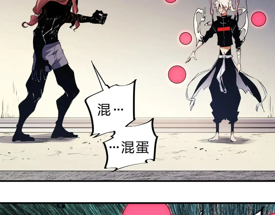 第88话 连偷带抢，你不堪一击！90