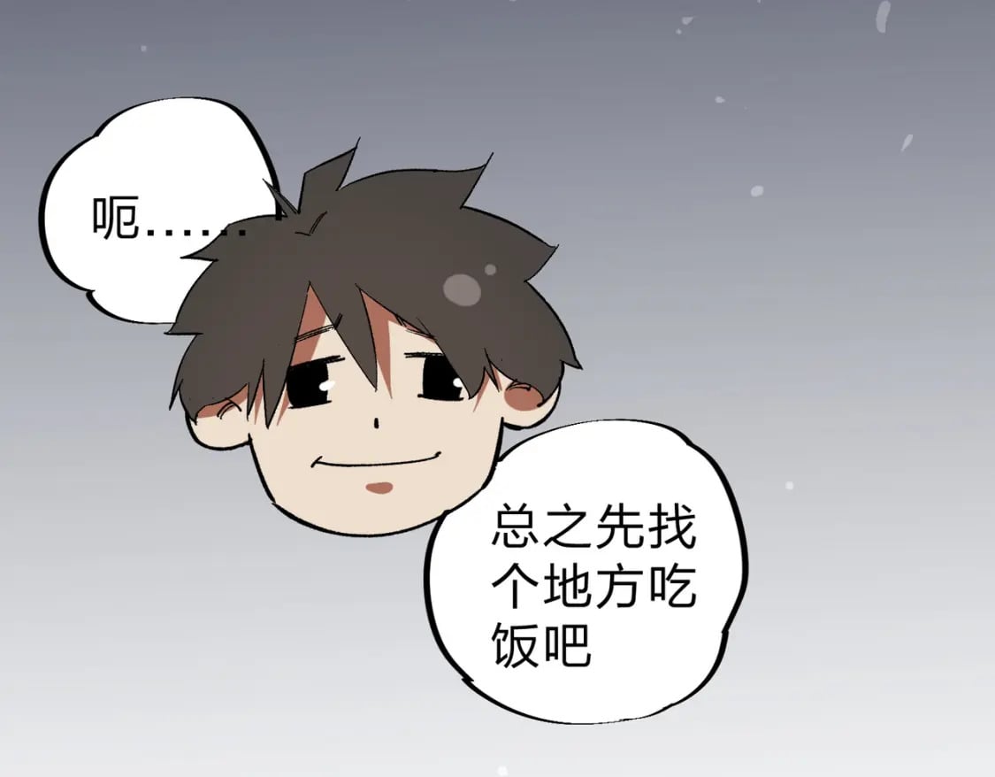 第61话 凝脂被驱散，显现的印记！71