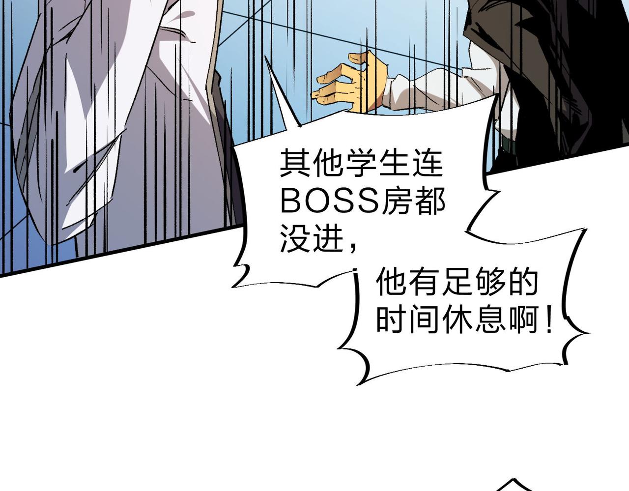 第4话 开始，火力覆盖！82