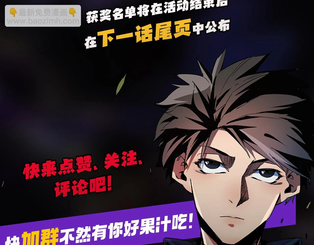 第26话 裂缝侵蚀，黑暗世界的影响131