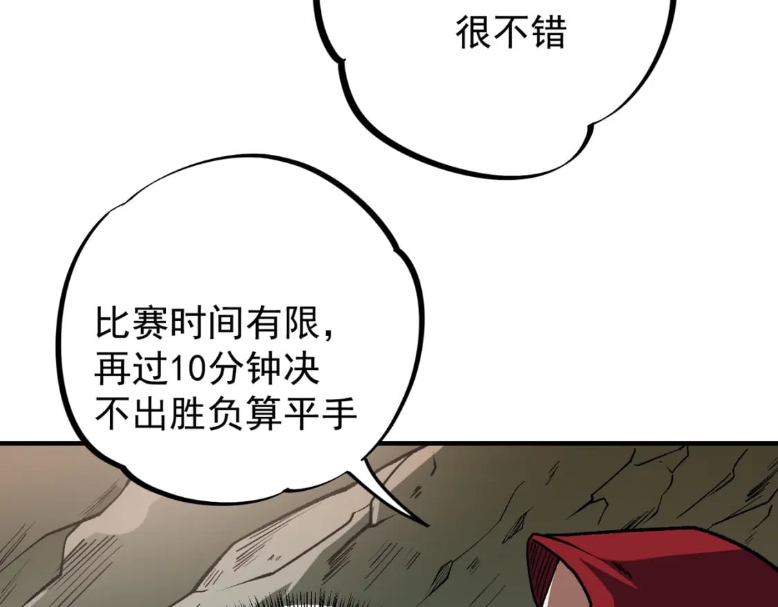第29话 虐完还诛心！不过是经验包罢了94