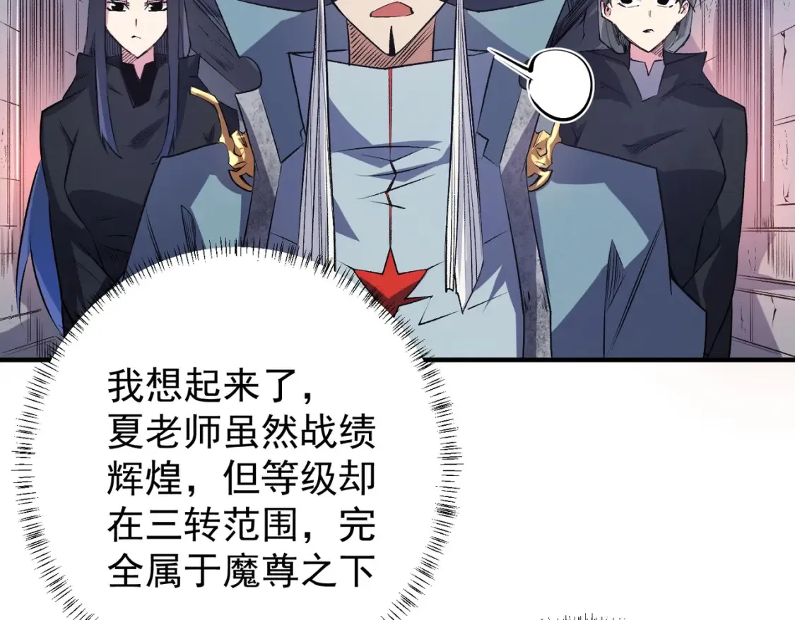 第106话 师徒对决，另一个夏倾城！44