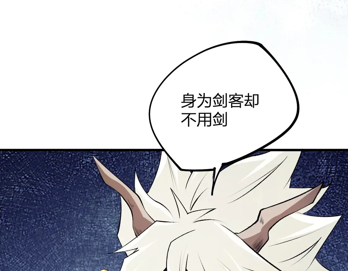 第107话 师徒对决，你可有资格让我拔剑？9