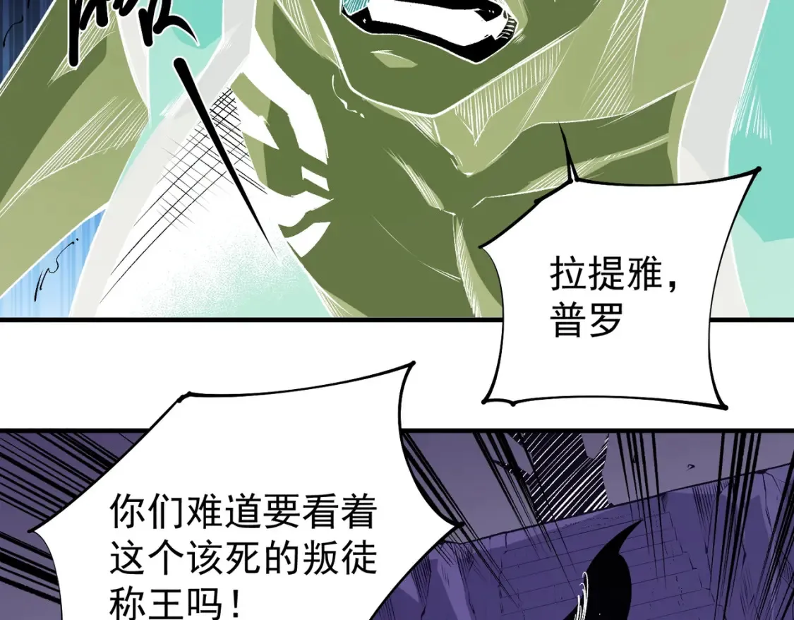 第103话 三大领主齐出，夜之瞳的意义24