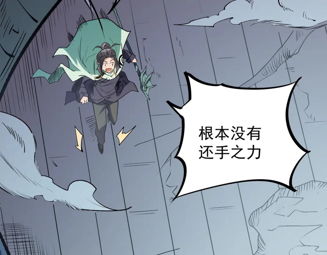 第40话 战吼震慑，不过乌合之众93