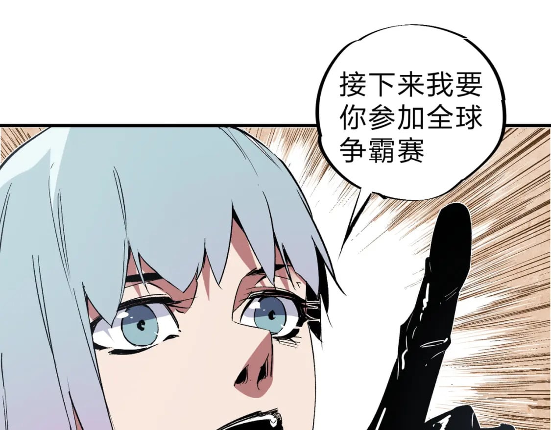 第56话 不好意思，名额我收下了！89