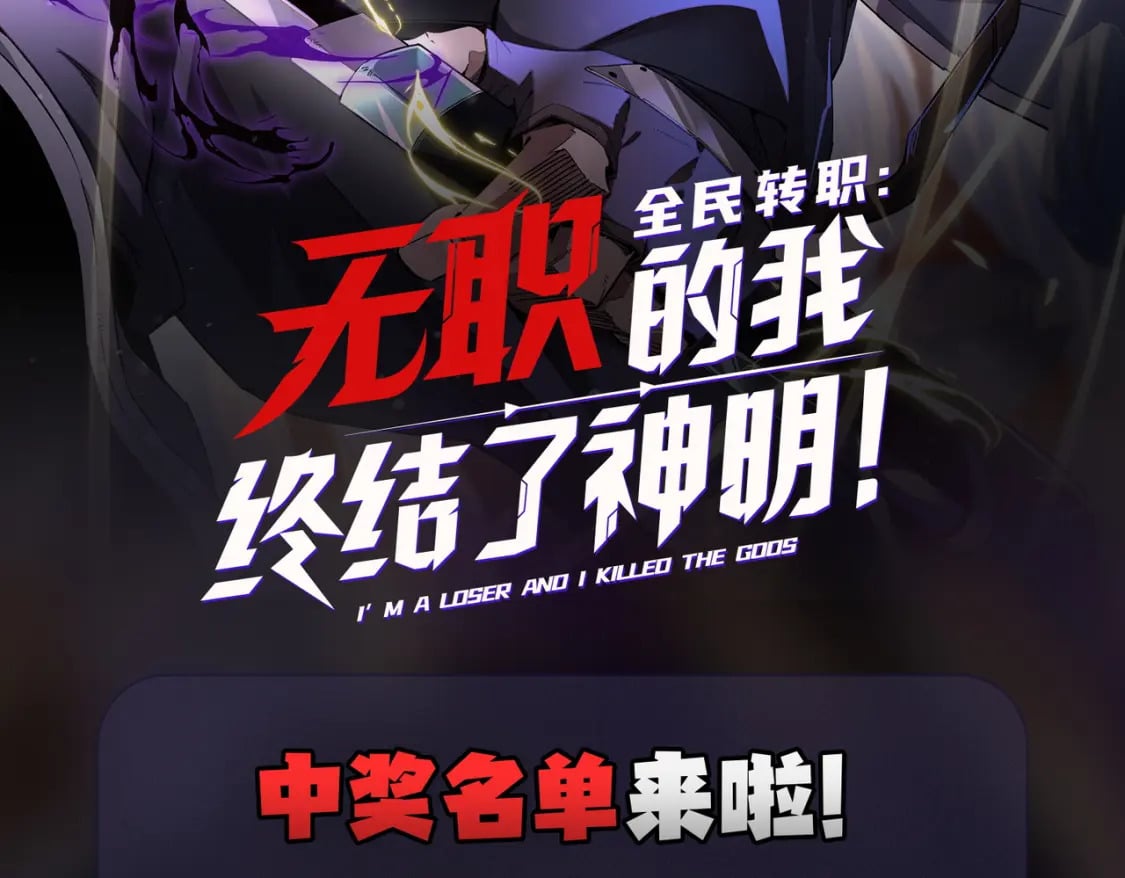 第64话 鱼儿上钩，由我来保护他？133