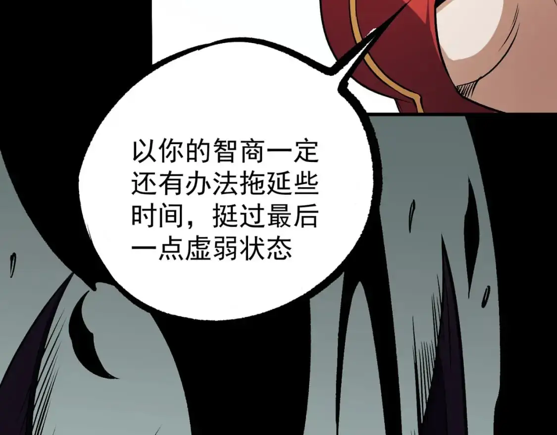 第79话 血脉解放殊死一搏，约会终将结束？68