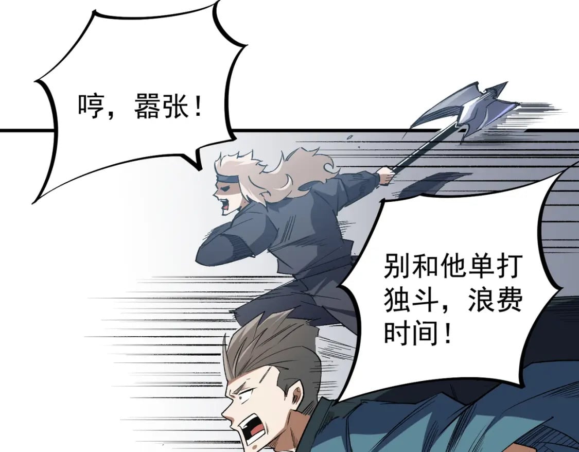 第57话 技艺融合，荆棘少女！28