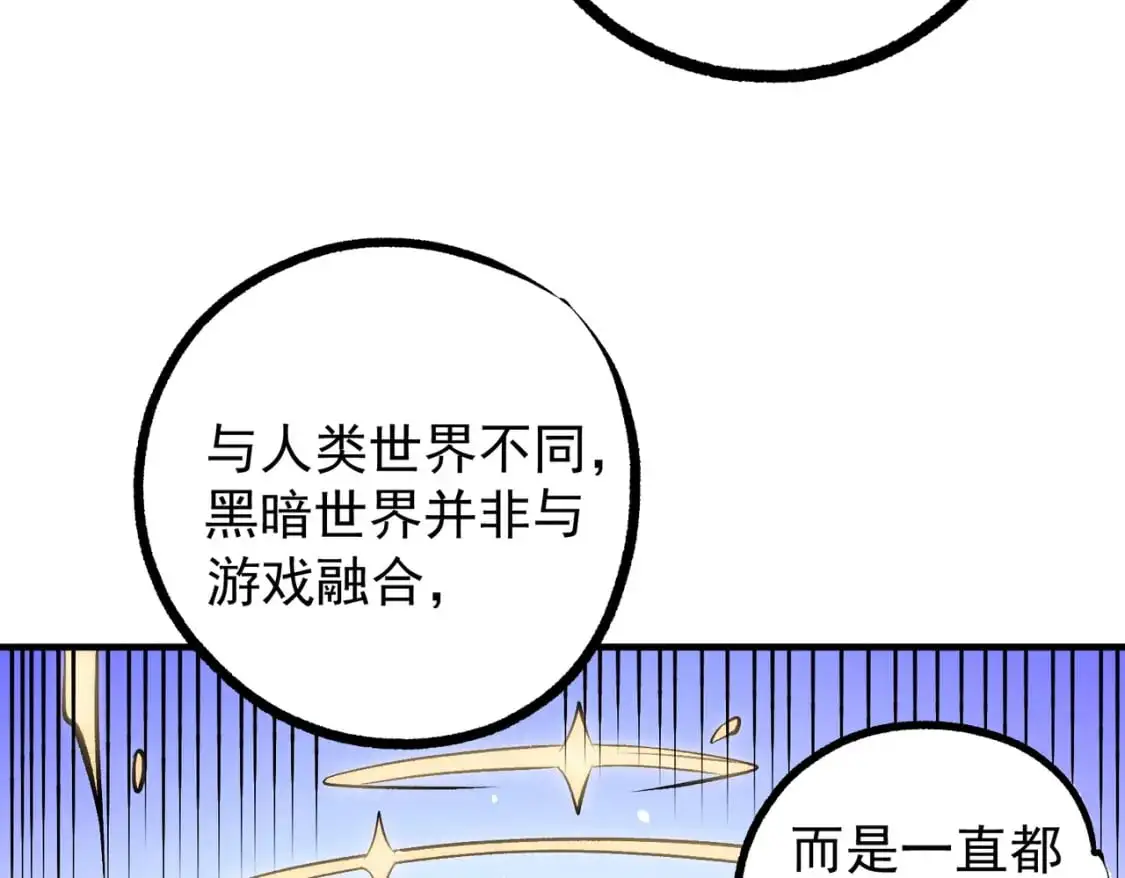 第81话：小子，你为何不跪！74