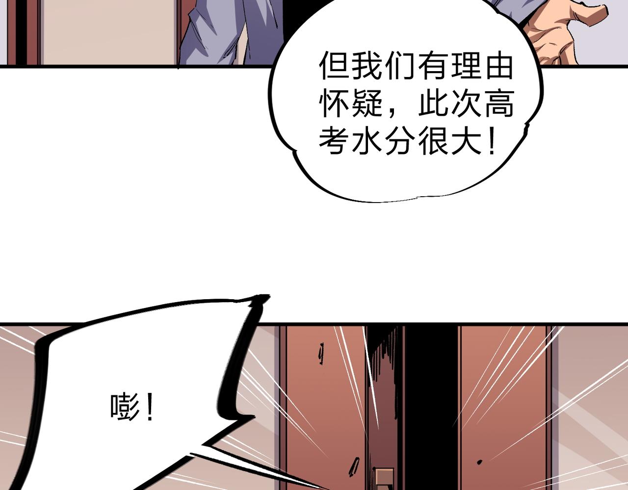第9话 挑战，庆大学员！97
