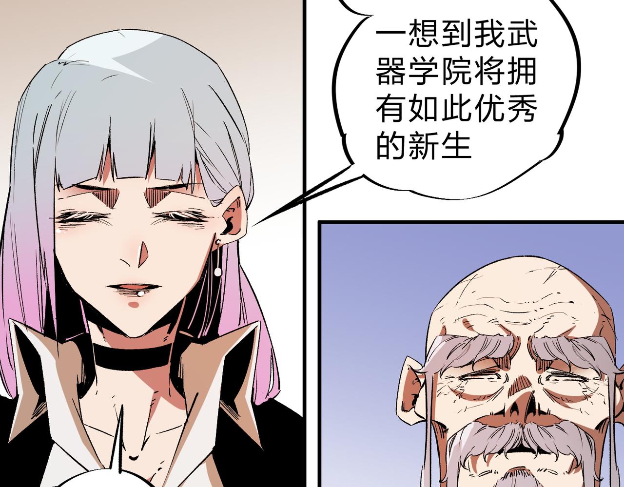 第14话 幻境与陷阱，绝望的巨魔酋长108