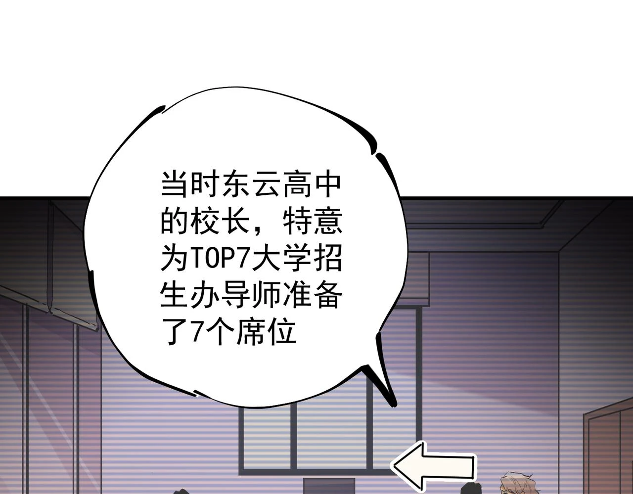 第27话 公开侮辱，云辰的愤怒73