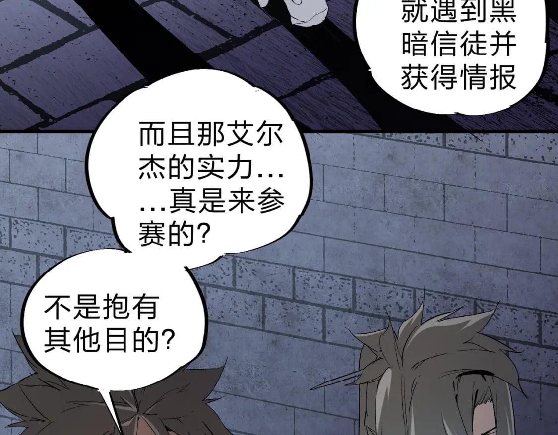 第61话 凝脂被驱散，显现的印记！95