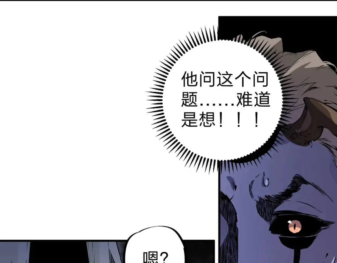 第82话：执事，想换换口味吗？87