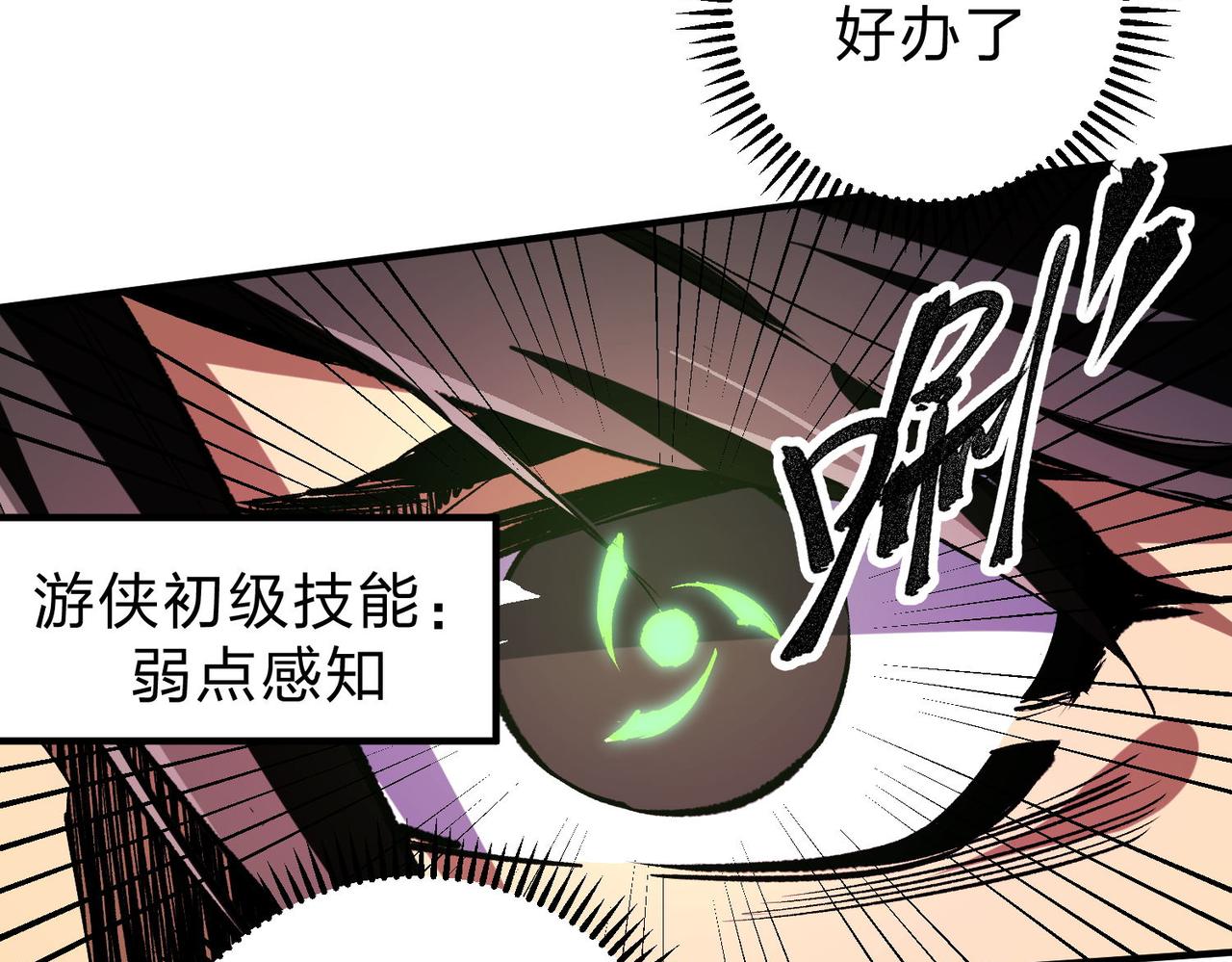 第7话 极限反杀！20