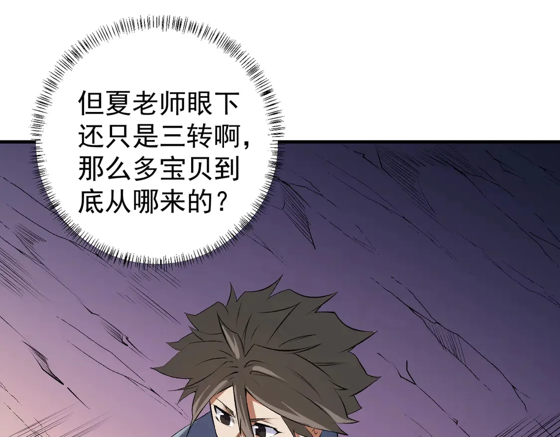 第109话 本源之力与本源技能85