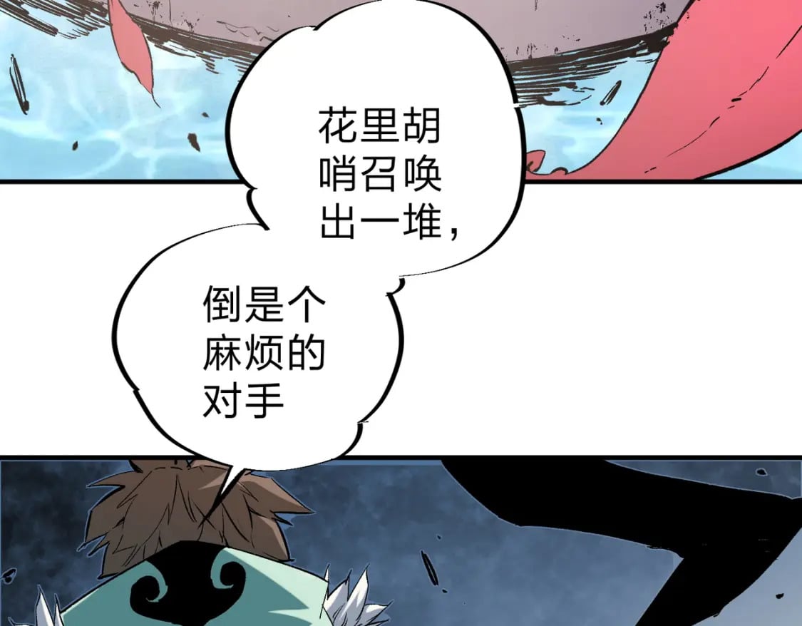 第32话 极限暴力，摧毁一切！28