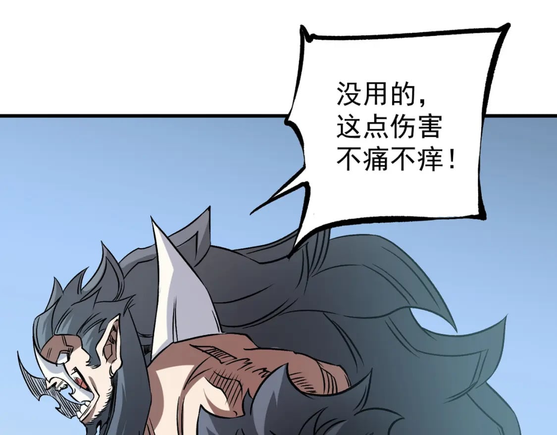 第66话：超强防御？直接攻击内部！27