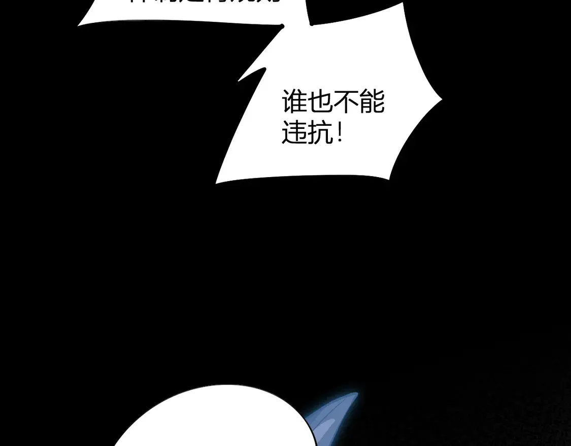 第112话 魔裔内战？集结，魔族联军！99