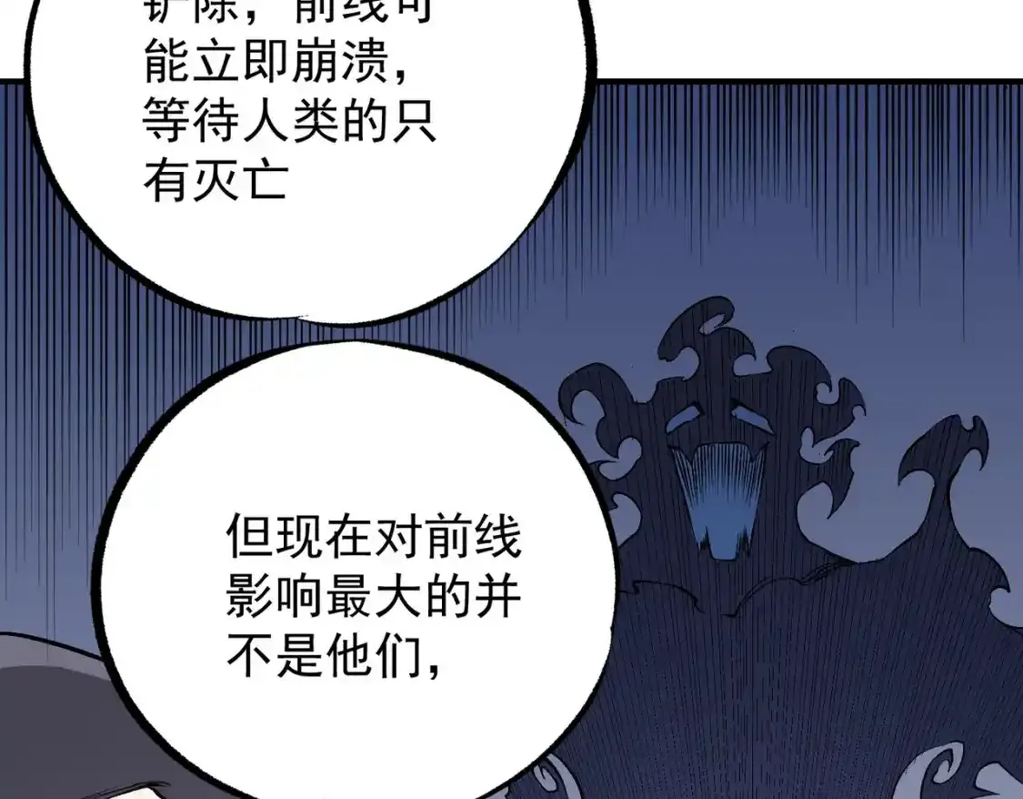 第97话 前线危机，早已埋下的底牌49