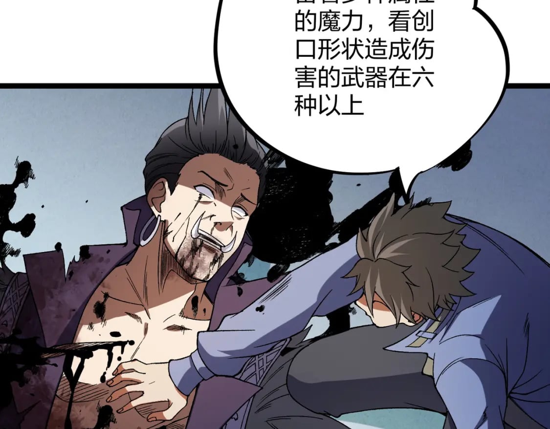 第67话 偷袭？我可从未信任过你！115