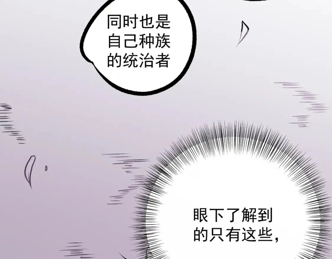 第81话：小子，你为何不跪！83