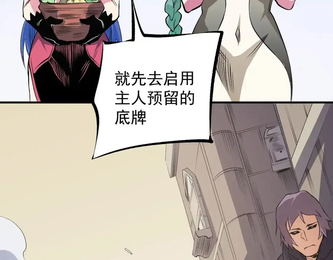 第97话 前线危机，早已埋下的底牌86