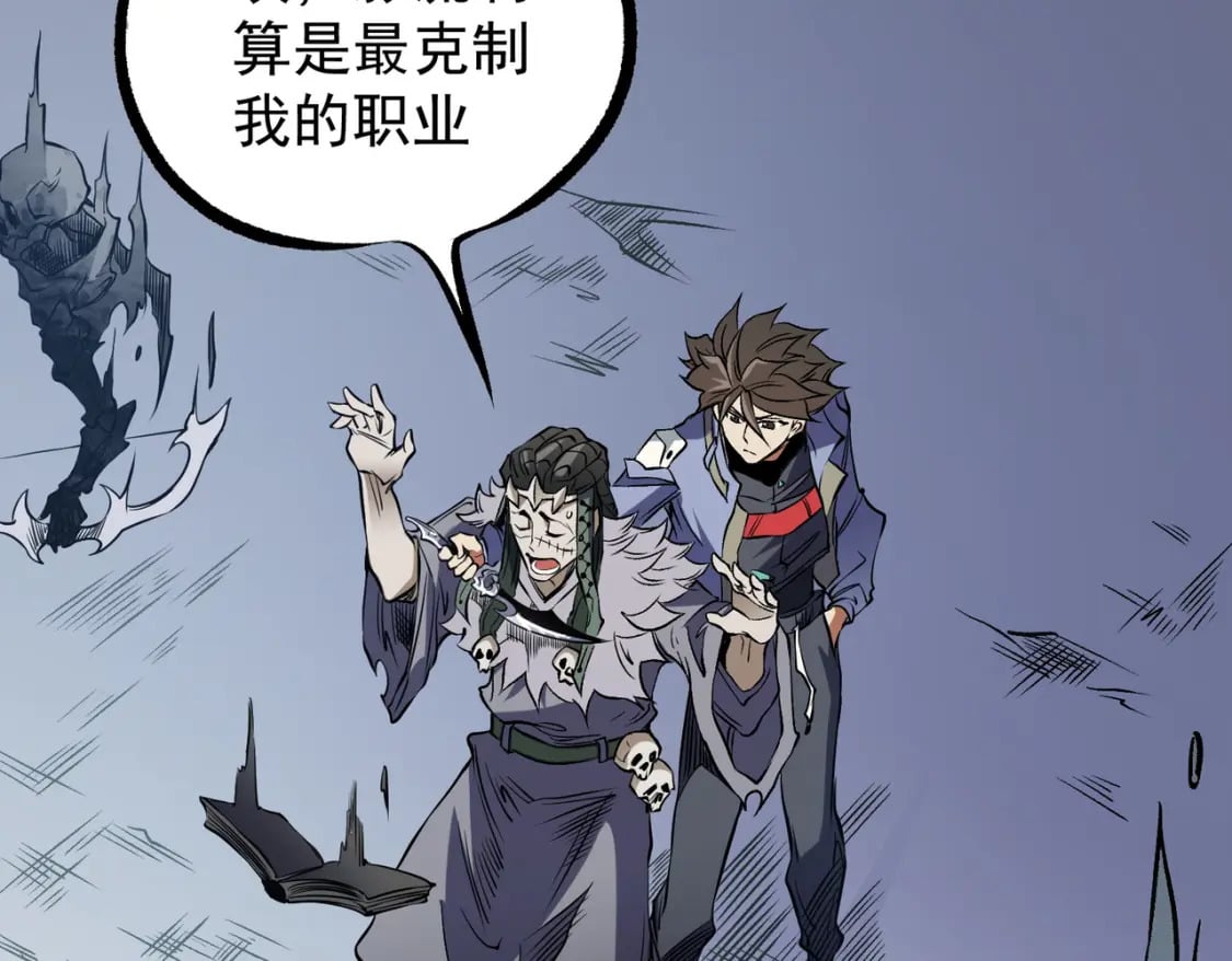 第72话 全球直播，黑暗信徒入场？！120