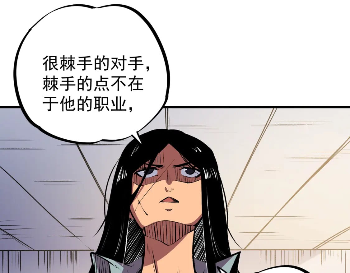 第31话 终极对决，最强角逐！82