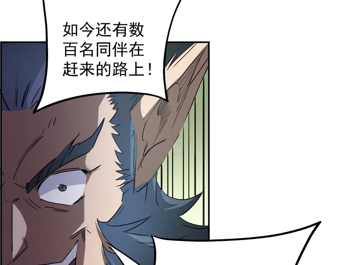第40话 战吼震慑，不过乌合之众23