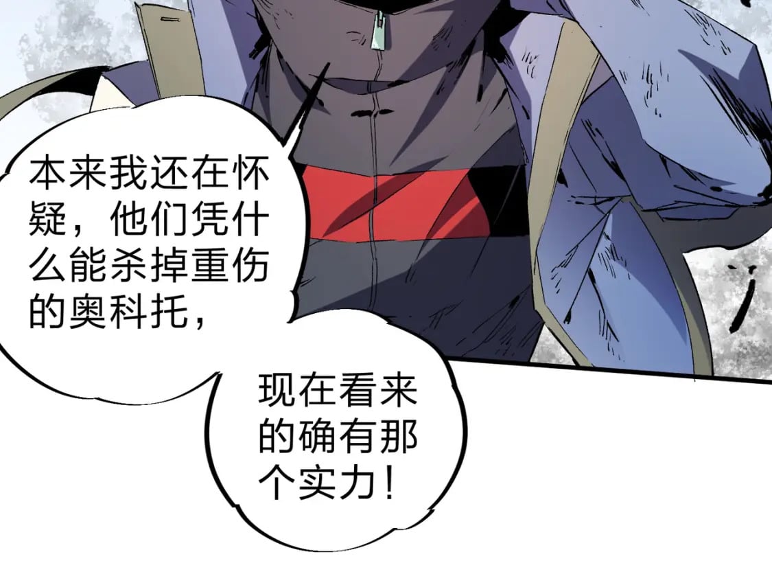 第68话 技能搭配？不过是我玩腻的把戏！92