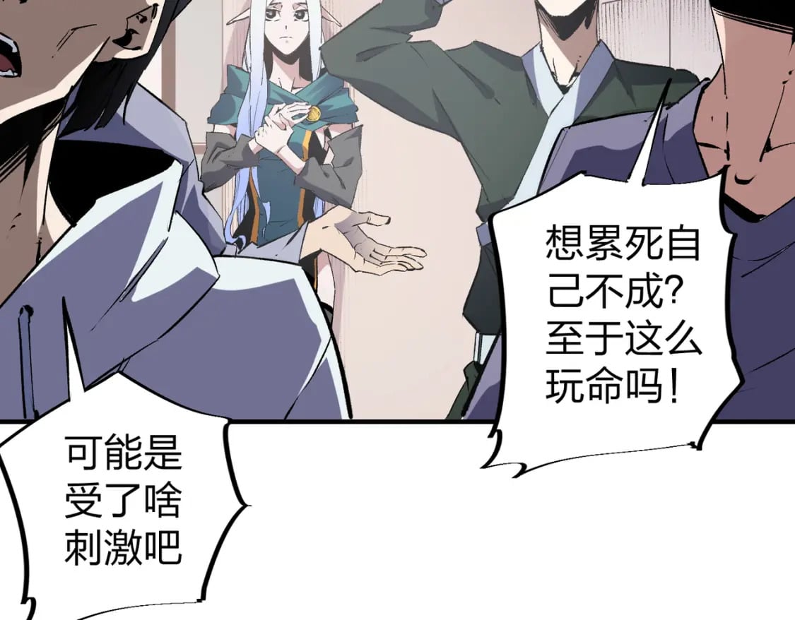 第49话：反击开始，加入猎魔小队！59