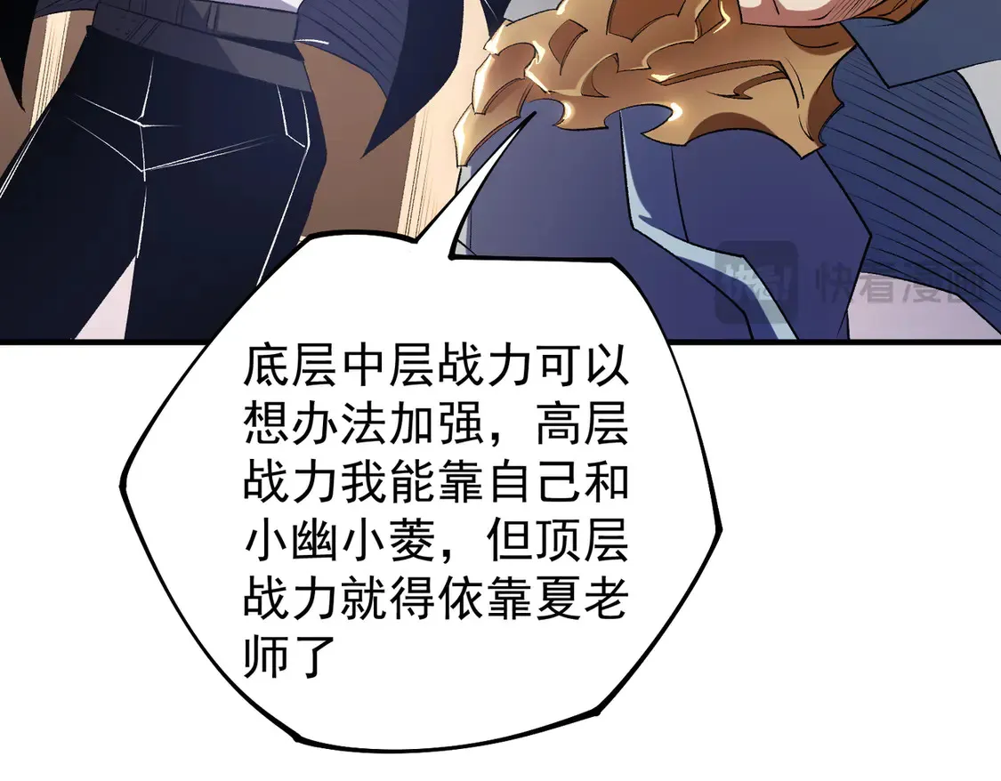 第109话 本源之力与本源技能74