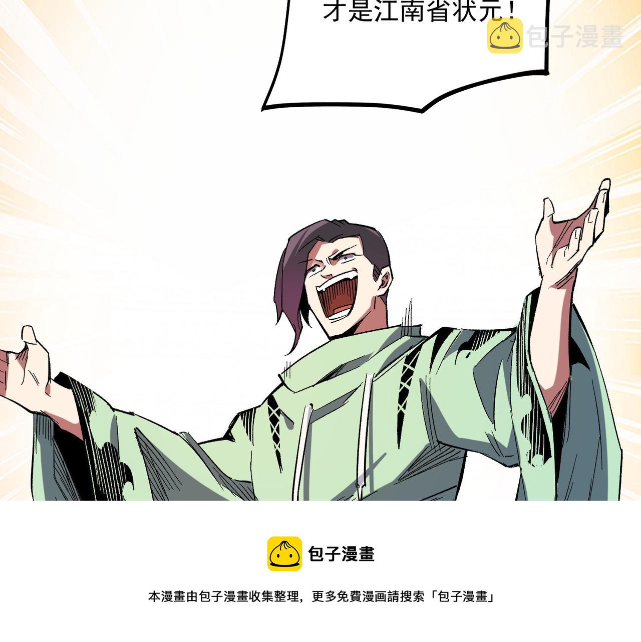 第15话 隐藏关卡！49