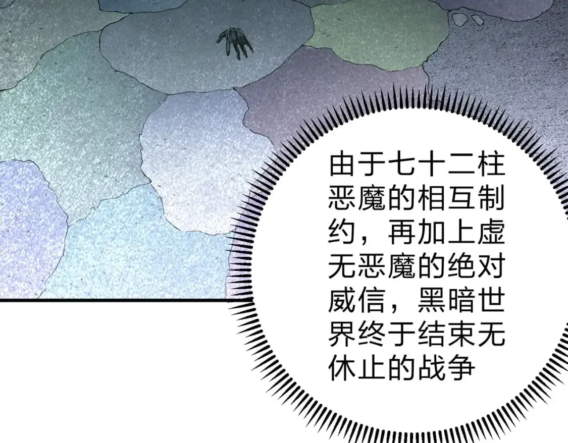第82话：执事，想换换口味吗？68