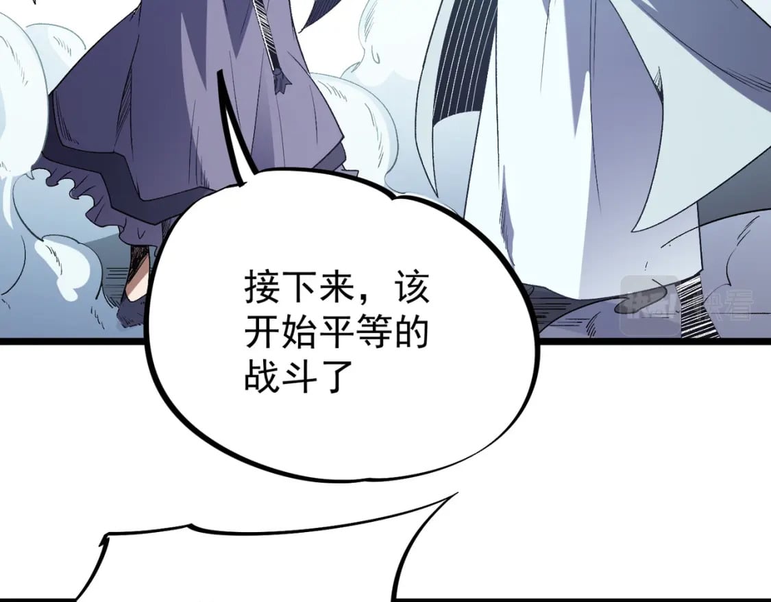 第52话 比起力量，先练练脑子！109